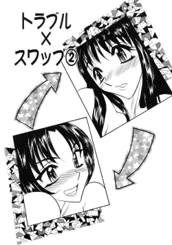 Page 50 of Midara na Mesuyome