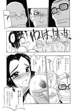 Page 75 of Midara na Mesuyome