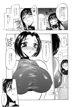 Page 91 of Midara na Mesuyome