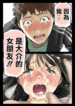 Page 71 of Kanojo no SmaPho o Nozoita dake nano ni 3