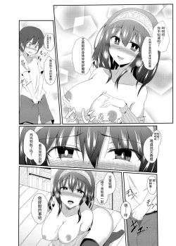 Page 12 of Fumika Onee-chan to Irekawacchau Hon
