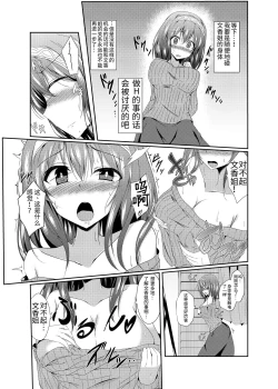 Page 7 of Fumika Onee-chan to Irekawacchau Hon