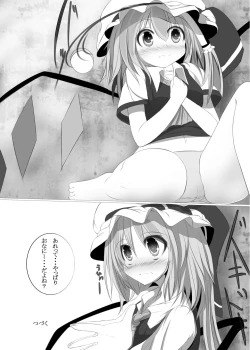 Page 12 of 紅魔館のえっちなほん