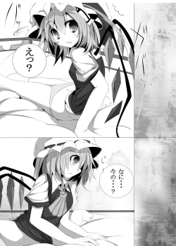 Page 5 of 紅魔館のえっちなほん