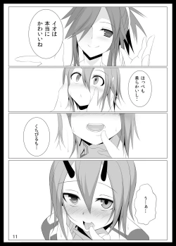 Page 10 of よだれおんせん