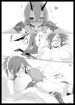 Page 19 of よだれおんせん