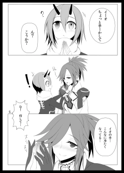 Page 4 of よだれおんせん