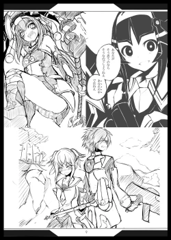 Page 8 of Rakugaki Yorozu