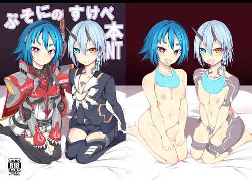 Download Pusoni no Sukebe Bon NT