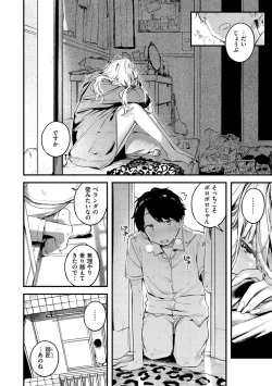 Page 102 of Koi Nochi Koubi - Adult love style