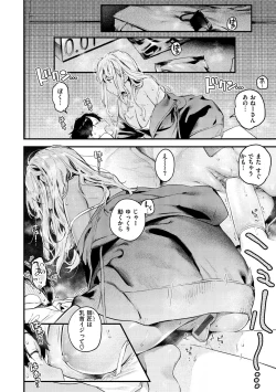 Page 110 of Koi Nochi Koubi - Adult love style