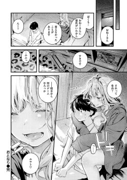 Page 114 of Koi Nochi Koubi - Adult love style