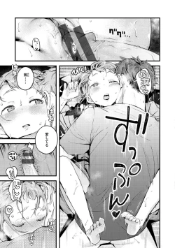 Page 173 of Koi Nochi Koubi - Adult love style