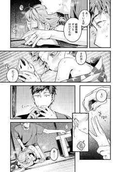 Page 175 of Koi Nochi Koubi - Adult love style