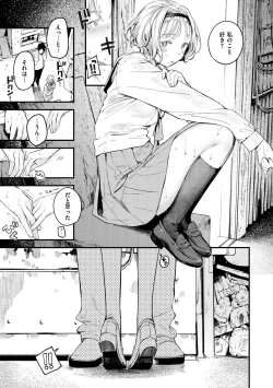 Page 19 of Koi Nochi Koubi - Adult love style