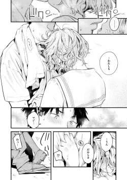 Page 20 of Koi Nochi Koubi - Adult love style