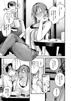 Page 35 of Koi Nochi Koubi - Adult love style