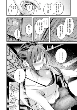 Page 36 of Koi Nochi Koubi - Adult love style