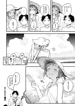 Page 54 of Koi Nochi Koubi - Adult love style