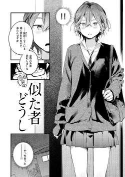 Page 56 of Koi Nochi Koubi - Adult love style