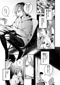 Page 57 of Koi Nochi Koubi - Adult love style