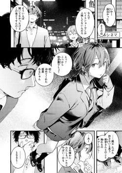 Page 62 of Koi Nochi Koubi - Adult love style