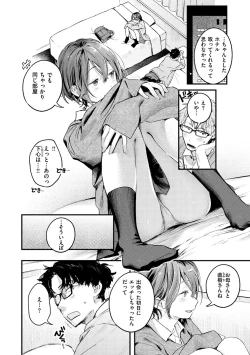 Page 64 of Koi Nochi Koubi - Adult love style