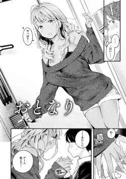 Page 98 of Koi Nochi Koubi - Adult love style