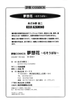 Page 181 of Musoubana