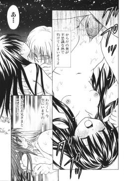 Page 54 of Musoubana