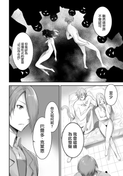 Page 19 of Orokamono wa Nekomimi Dorei ni Izon suru12