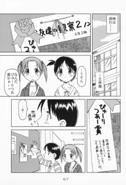 Page 66 of Ichigo Haman