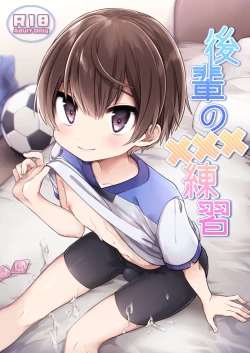 Page 1 of Kouhai no XXX Renshuu