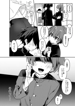 Page 7 of Kouhai no XXX Renshuu