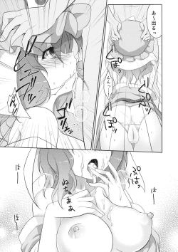 Page 4 of 白玉楼夜伽話