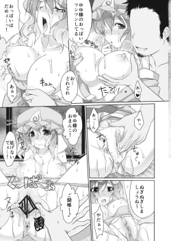 Page 6 of 白玉楼夜伽話