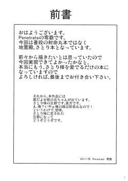 Page 2 of Satori Shy Rose