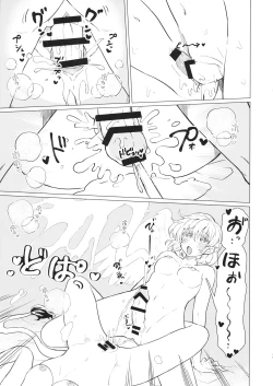 Page 34 of ももっと↑↑すいむ 熟
