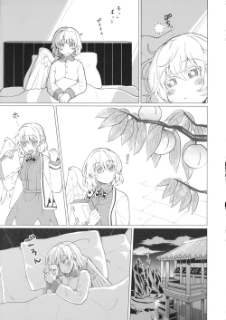 Page 36 of ももっと↑↑すいむ 熟