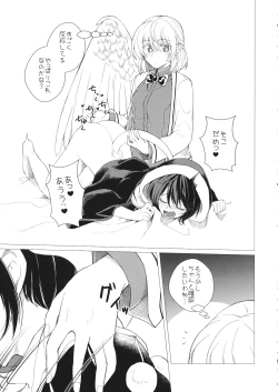 Page 8 of ももっと↑↑すいむ 熟