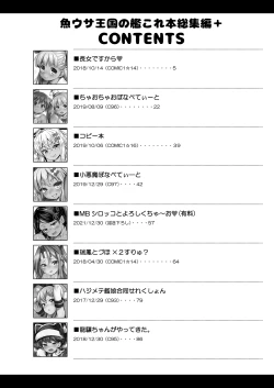 Page 4 of Uousaohkoku no KanColle Bon Soushuuhen+