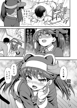 Page 89 of Uousaohkoku no KanColle Bon Soushuuhen+
