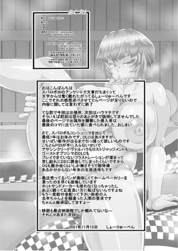 Page 25 of Haramachi Shucchoujo - Haramachi Branch Office 14