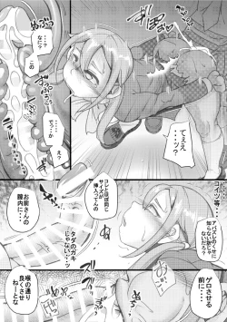 Page 10 of Haramachi 22