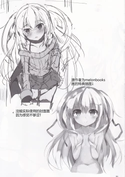 Page 21 of Loliman Baibai Nikki Futarime | 小萝莉卖穴日记 第二个人