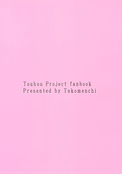 Page 20 of Gensatsu - Gensou Shoujo Jii Tousatsuroku