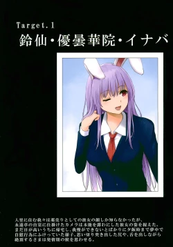 Page 3 of Gensatsu - Gensou Shoujo Jii Tousatsuroku