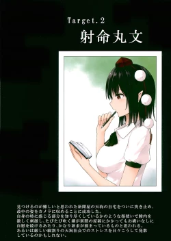 Page 5 of Gensatsu - Gensou Shoujo Jii Tousatsuroku