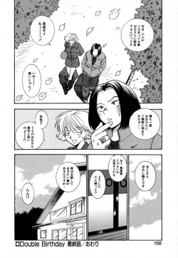 Page 161 of Double Birthday