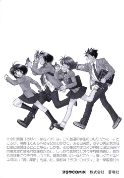 Page 212 of Double Birthday